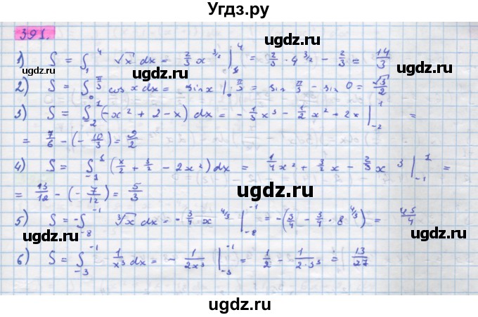 ГДЗ (Решебник) по алгебре 11 класс Колягин Ю.М. / упражнение-№ / 391