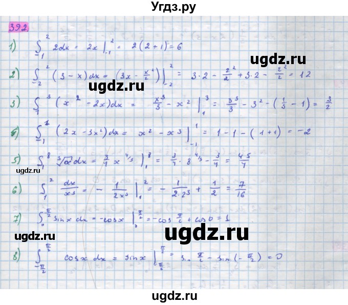 ГДЗ (Решебник) по алгебре 11 класс Колягин Ю.М. / упражнение-№ / 392