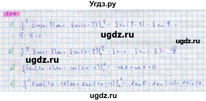ГДЗ (Решебник) по алгебре 11 класс Колягин Ю.М. / упражнение-№ / 394