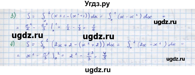 ГДЗ (Решебник) по алгебре 11 класс Колягин Ю.М. / упражнение-№ / 395(продолжение 2)