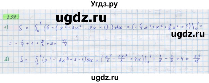 ГДЗ (Решебник) по алгебре 11 класс Колягин Ю.М. / упражнение-№ / 398