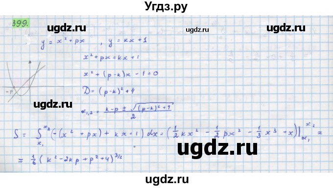 ГДЗ (Решебник) по алгебре 11 класс Колягин Ю.М. / упражнение-№ / 399