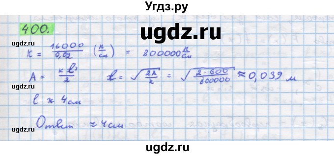 ГДЗ (Решебник) по алгебре 11 класс Колягин Ю.М. / упражнение-№ / 400
