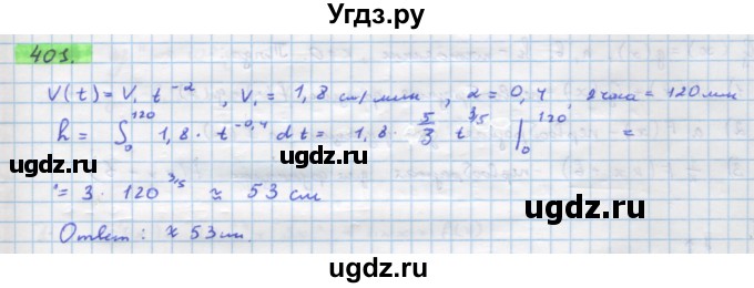 ГДЗ (Решебник) по алгебре 11 класс Колягин Ю.М. / упражнение-№ / 401