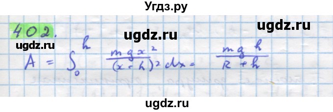 ГДЗ (Решебник) по алгебре 11 класс Колягин Ю.М. / упражнение-№ / 402