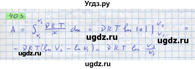 ГДЗ (Решебник) по алгебре 11 класс Колягин Ю.М. / упражнение-№ / 403
