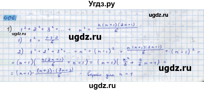 ГДЗ (Решебник) по алгебре 11 класс Колягин Ю.М. / упражнение-№ / 406