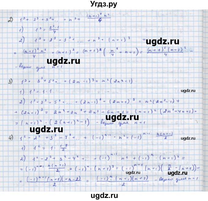 ГДЗ (Решебник) по алгебре 11 класс Колягин Ю.М. / упражнение-№ / 406(продолжение 2)