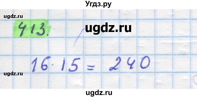 ГДЗ (Решебник) по алгебре 11 класс Колягин Ю.М. / упражнение-№ / 413