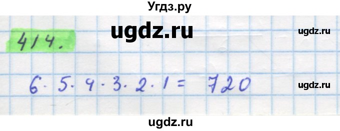 ГДЗ (Решебник) по алгебре 11 класс Колягин Ю.М. / упражнение-№ / 414
