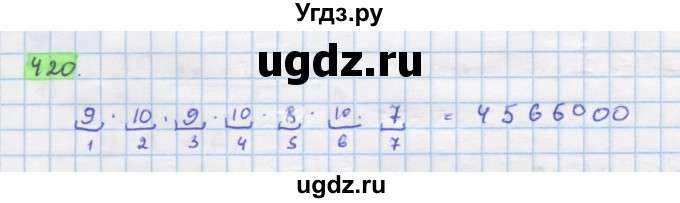 ГДЗ (Решебник) по алгебре 11 класс Колягин Ю.М. / упражнение-№ / 420