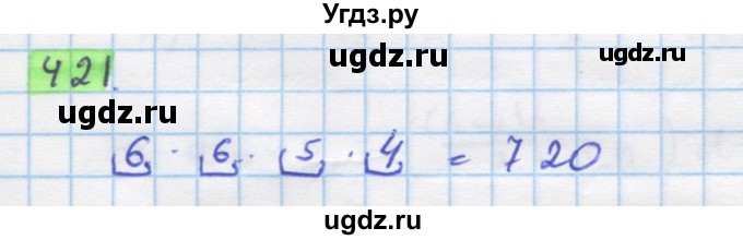 ГДЗ (Решебник) по алгебре 11 класс Колягин Ю.М. / упражнение-№ / 421