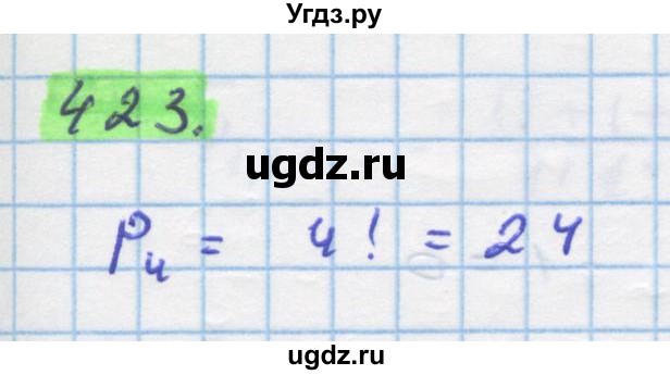 ГДЗ (Решебник) по алгебре 11 класс Колягин Ю.М. / упражнение-№ / 423