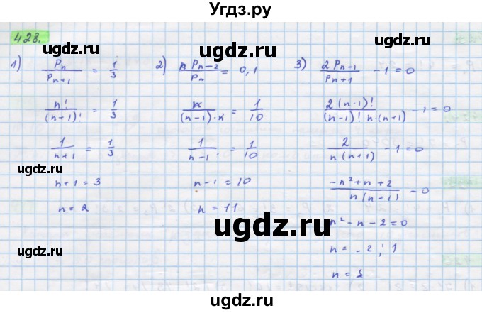 ГДЗ (Решебник) по алгебре 11 класс Колягин Ю.М. / упражнение-№ / 428