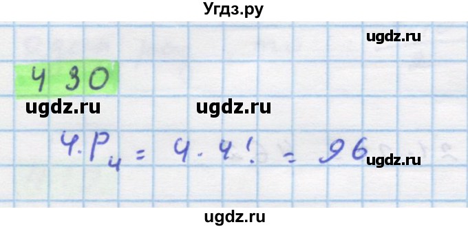 ГДЗ (Решебник) по алгебре 11 класс Колягин Ю.М. / упражнение-№ / 430