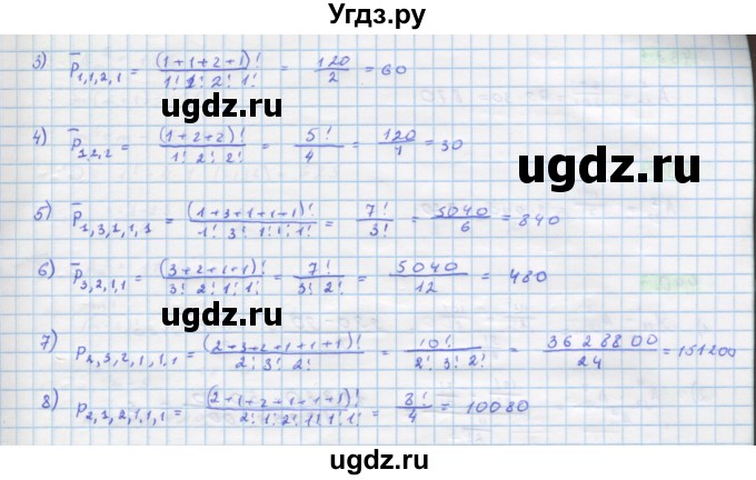 ГДЗ (Решебник) по алгебре 11 класс Колягин Ю.М. / упражнение-№ / 432(продолжение 2)