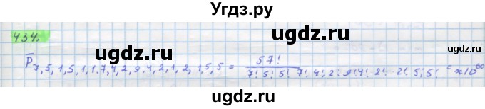 ГДЗ (Решебник) по алгебре 11 класс Колягин Ю.М. / упражнение-№ / 434