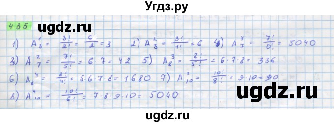 ГДЗ (Решебник) по алгебре 11 класс Колягин Ю.М. / упражнение-№ / 435