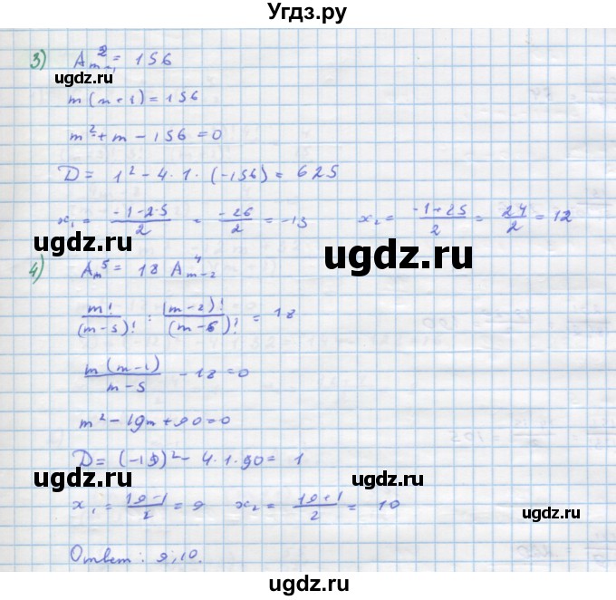 ГДЗ (Решебник) по алгебре 11 класс Колягин Ю.М. / упражнение-№ / 441(продолжение 2)