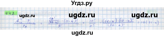ГДЗ (Решебник) по алгебре 11 класс Колягин Ю.М. / упражнение-№ / 442