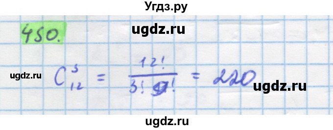 ГДЗ (Решебник) по алгебре 11 класс Колягин Ю.М. / упражнение-№ / 450