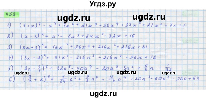 ГДЗ (Решебник) по алгебре 11 класс Колягин Ю.М. / упражнение-№ / 452