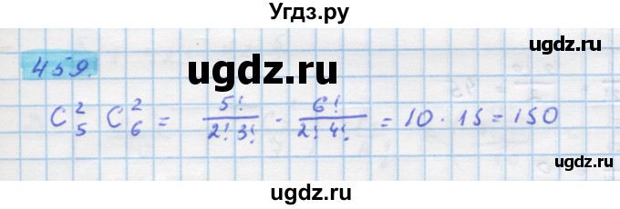 ГДЗ (Решебник) по алгебре 11 класс Колягин Ю.М. / упражнение-№ / 459