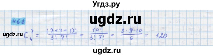 ГДЗ (Решебник) по алгебре 11 класс Колягин Ю.М. / упражнение-№ / 468