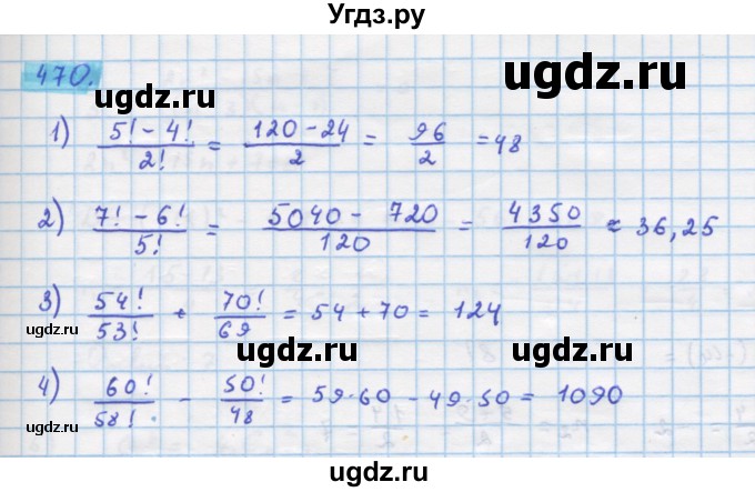 ГДЗ (Решебник) по алгебре 11 класс Колягин Ю.М. / упражнение-№ / 470