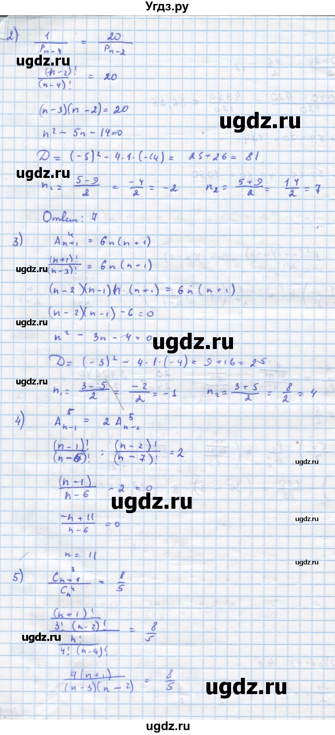ГДЗ (Решебник) по алгебре 11 класс Колягин Ю.М. / упражнение-№ / 473(продолжение 2)