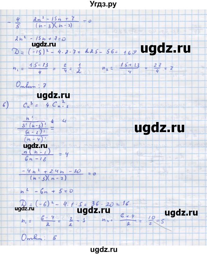 ГДЗ (Решебник) по алгебре 11 класс Колягин Ю.М. / упражнение-№ / 473(продолжение 3)