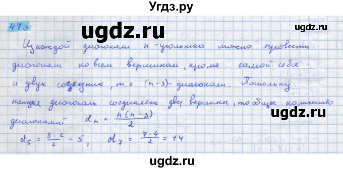 ГДЗ (Решебник) по алгебре 11 класс Колягин Ю.М. / упражнение-№ / 479