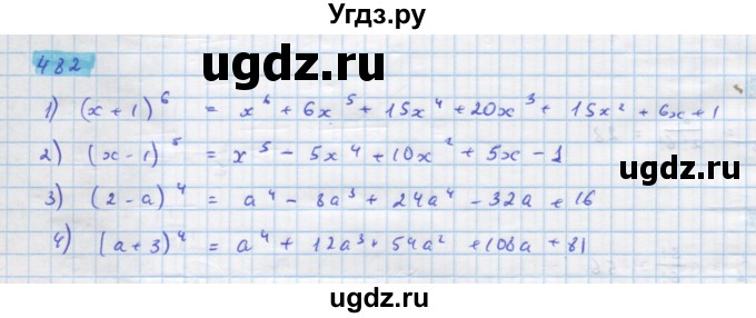 ГДЗ (Решебник) по алгебре 11 класс Колягин Ю.М. / упражнение-№ / 482