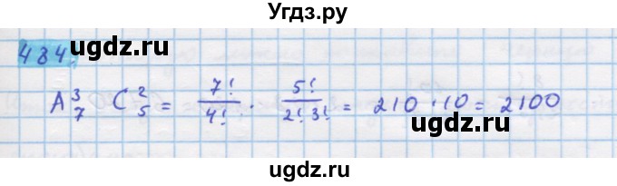 ГДЗ (Решебник) по алгебре 11 класс Колягин Ю.М. / упражнение-№ / 484