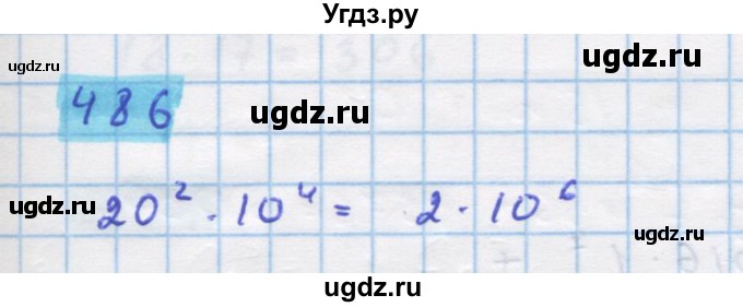 ГДЗ (Решебник) по алгебре 11 класс Колягин Ю.М. / упражнение-№ / 486