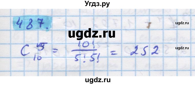 ГДЗ (Решебник) по алгебре 11 класс Колягин Ю.М. / упражнение-№ / 487