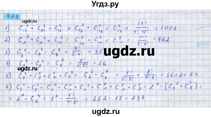 ГДЗ (Решебник) по алгебре 11 класс Колягин Ю.М. / упражнение-№ / 488
