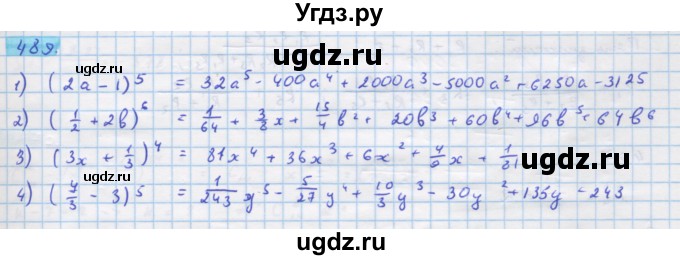 ГДЗ (Решебник) по алгебре 11 класс Колягин Ю.М. / упражнение-№ / 489