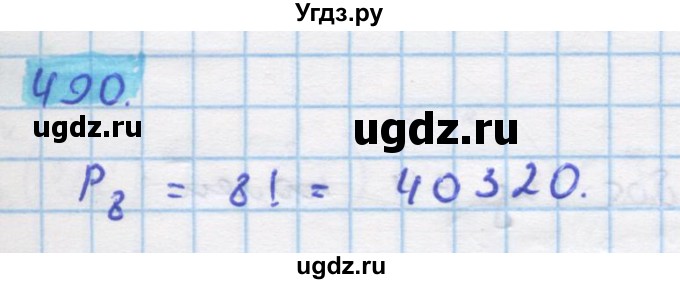 ГДЗ (Решебник) по алгебре 11 класс Колягин Ю.М. / упражнение-№ / 490