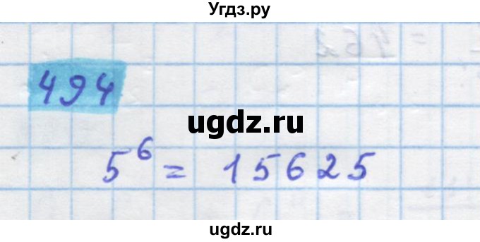 ГДЗ (Решебник) по алгебре 11 класс Колягин Ю.М. / упражнение-№ / 494