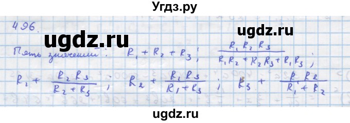 ГДЗ (Решебник) по алгебре 11 класс Колягин Ю.М. / упражнение-№ / 496