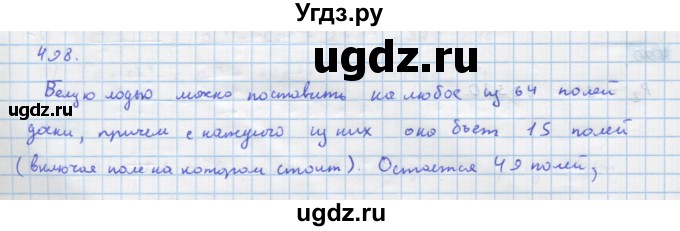 ГДЗ (Решебник) по алгебре 11 класс Колягин Ю.М. / упражнение-№ / 498