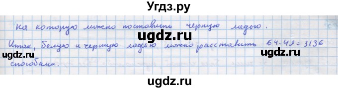 ГДЗ (Решебник) по алгебре 11 класс Колягин Ю.М. / упражнение-№ / 498(продолжение 2)