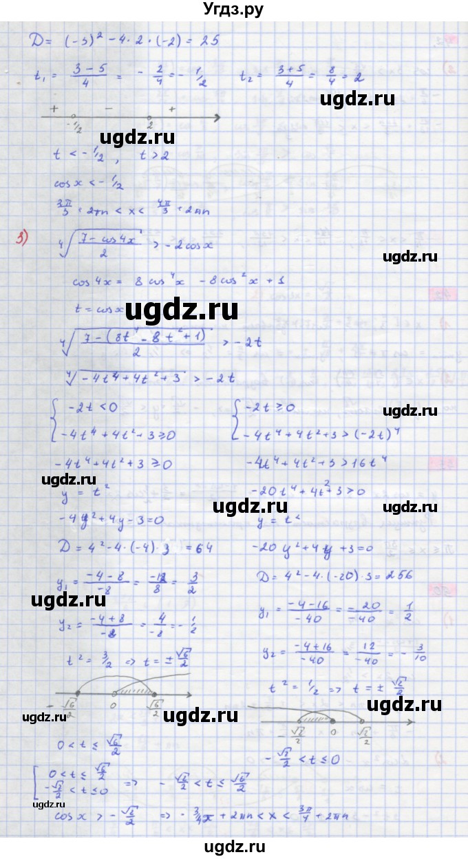 ГДЗ (Решебник) по алгебре 11 класс Колягин Ю.М. / упражнение-№ / 50(продолжение 2)