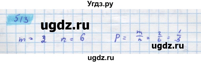 ГДЗ (Решебник) по алгебре 11 класс Колягин Ю.М. / упражнение-№ / 513