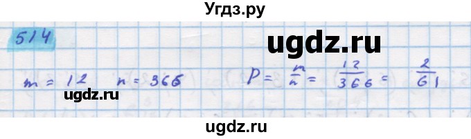 ГДЗ (Решебник) по алгебре 11 класс Колягин Ю.М. / упражнение-№ / 514