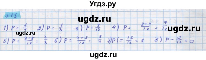 ГДЗ (Решебник) по алгебре 11 класс Колягин Ю.М. / упражнение-№ / 515
