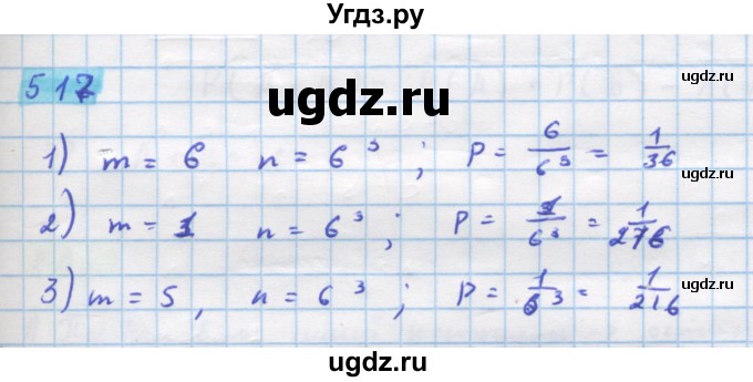 ГДЗ (Решебник) по алгебре 11 класс Колягин Ю.М. / упражнение-№ / 517