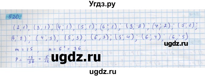 ГДЗ (Решебник) по алгебре 11 класс Колягин Ю.М. / упражнение-№ / 520