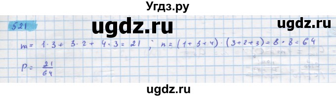 ГДЗ (Решебник) по алгебре 11 класс Колягин Ю.М. / упражнение-№ / 521